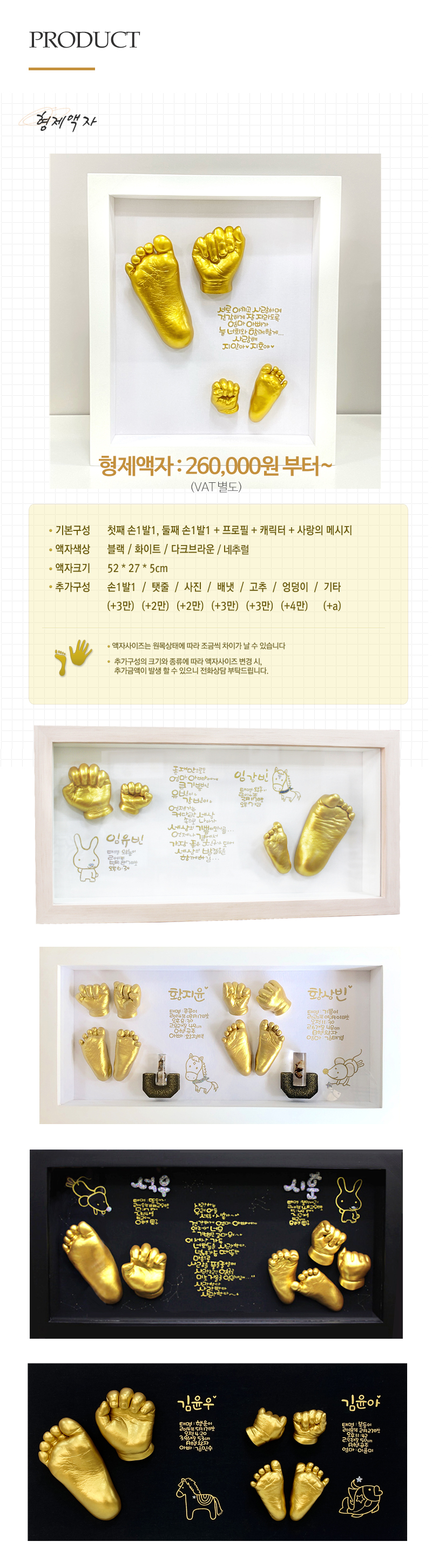 손발콩콩 탑베이비_내용