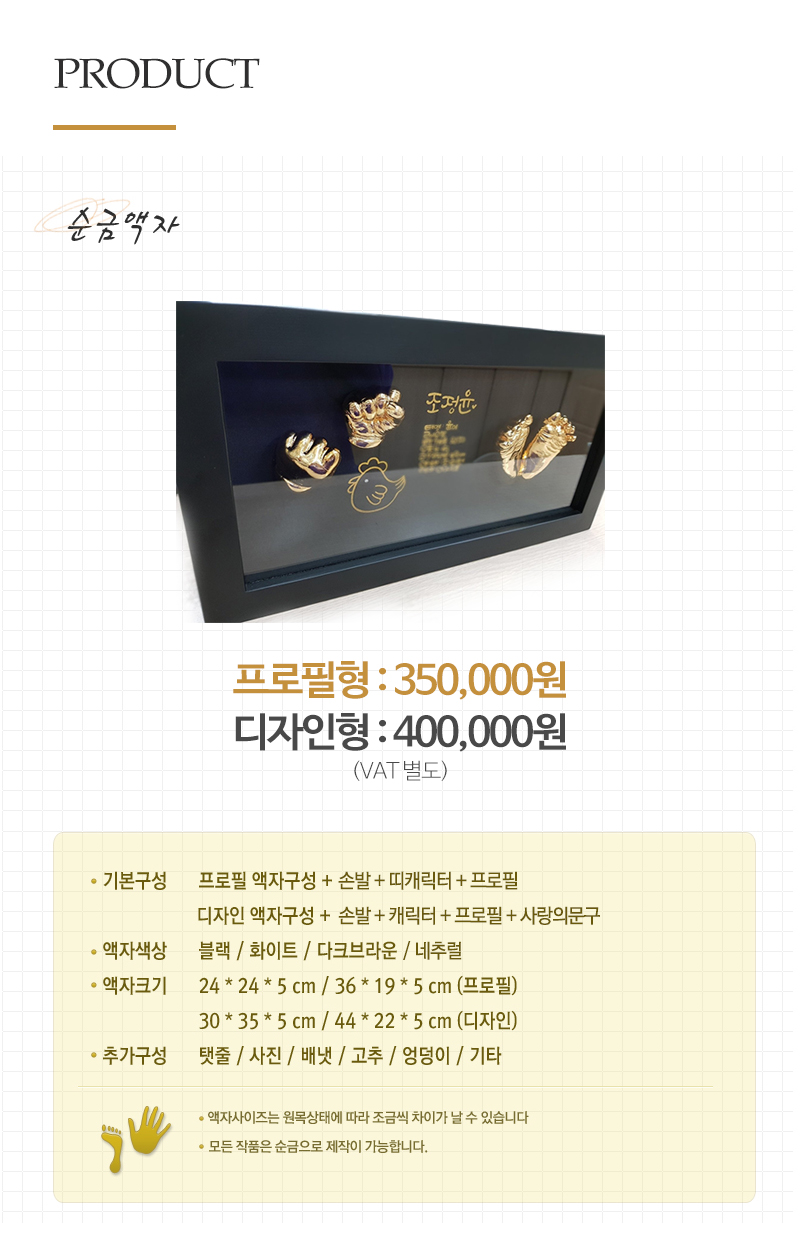 손발콩콩 탑베이비_내용