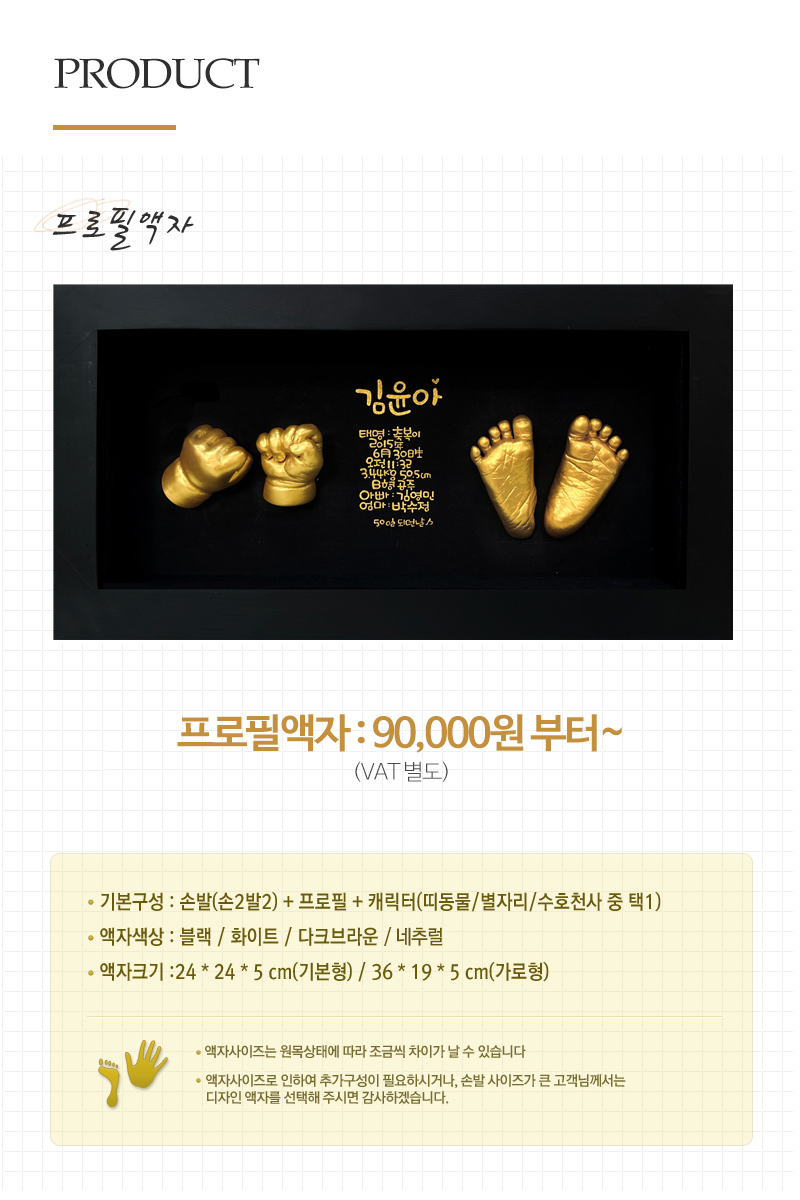 손발콩콩 탑베이비_내용